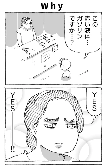 海外バイク旅でガス欠からの非常事態な話。【10】 (1/2) 