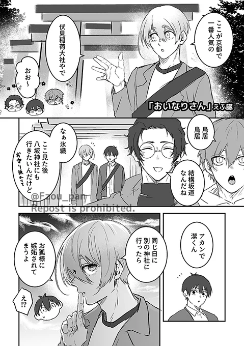 今週のCカラーネタのhois漫画 