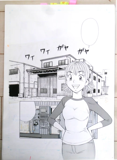 ナッちゃんが修行しにいってる大田区の町工場に社会科見学に来る小学生と引率の先生のシーンの生原稿。
デジタル写植になって、写植シールがないので、フキダシの中は空欄です。 