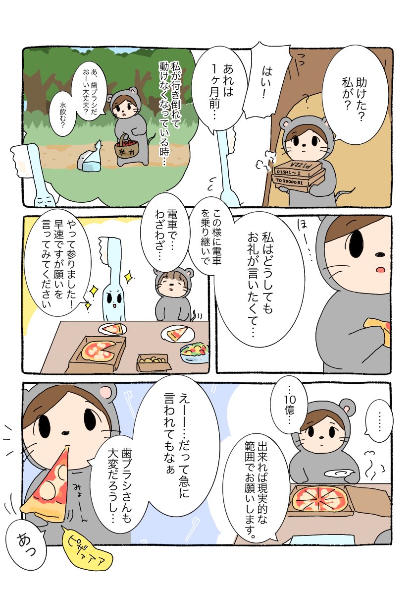 歯ブラシのサブスク『GALLEIDO DENTAL MEMBER 幸せの歯ブラシ』をお試しさせていただきました🪥🦷✨
初めての電動歯ブラシ…しっかり綺麗に磨けました👏替え歯ブラシ(1つ¥308)もあるし、本体1本無料なのも嬉しいね✨☺️

https://t.co/AKEXFM7uEX

#Galleido #電動歯ブラシ #サブスク #PR 