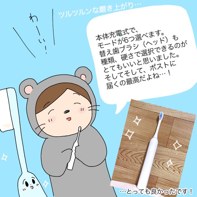 歯ブラシのサブスク『GALLEIDO DENTAL MEMBER 幸せの歯ブラシ』をお試しさせていただきました🪥🦷✨
初めての電動歯ブラシ…しっかり綺麗に磨けました👏替え歯ブラシ(1つ¥308)もあるし、本体1本無料なのも嬉しいね✨☺️

https://t.co/AKEXFM7uEX

#Galleido #電動歯ブラシ #サブスク #PR 