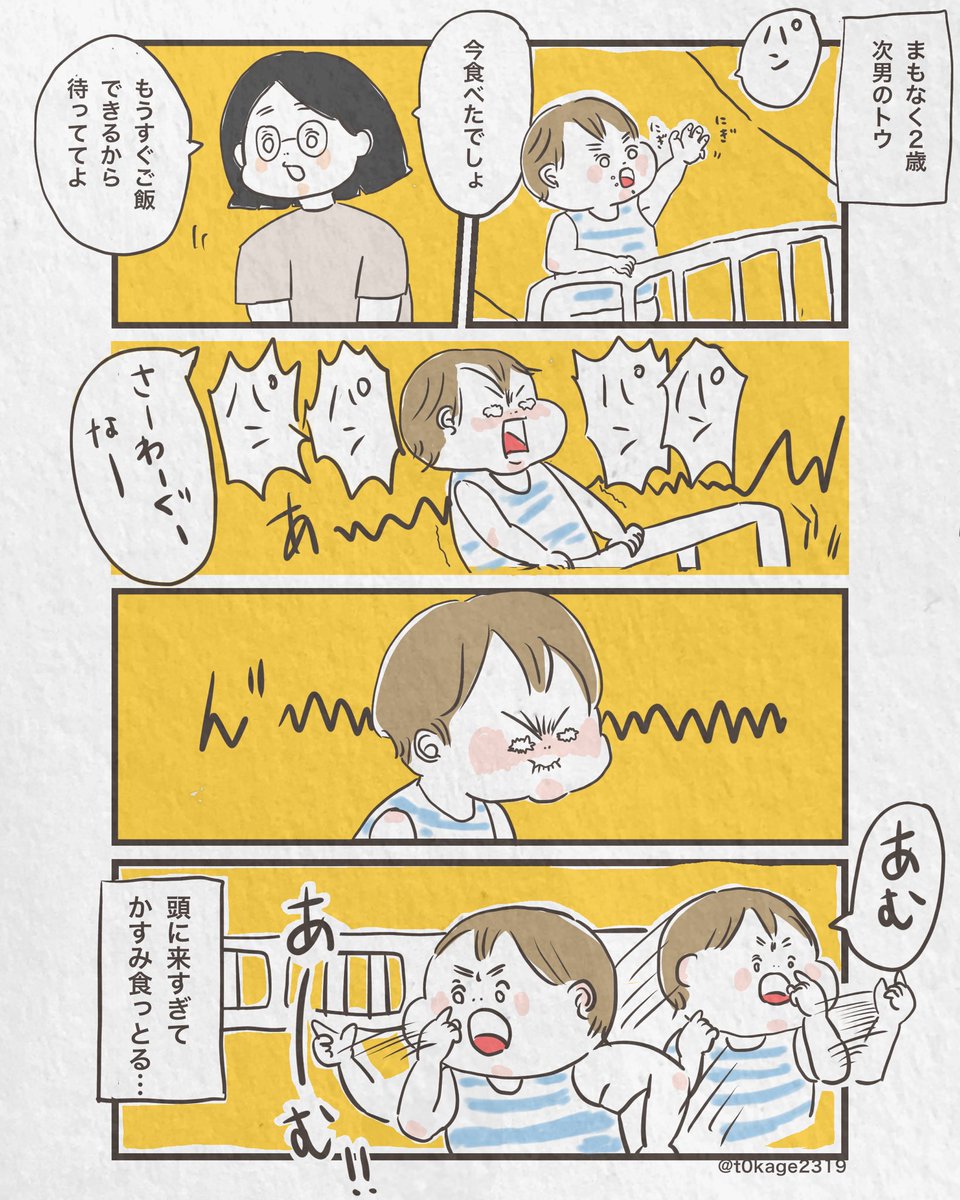 気付けば最後に投稿してから5ヶ月も経っていましたお元気ですか…✉️…
就職してからバタバタと過ごしていますが私はなんとか元気です☺️
#コミックエッセイ
#つれづれなるママちゃん
#育児漫画