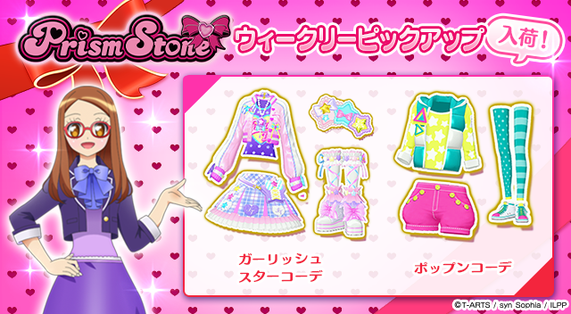 めが姉ぇ】 👗本日の新入荷コーデになりまーす！👚