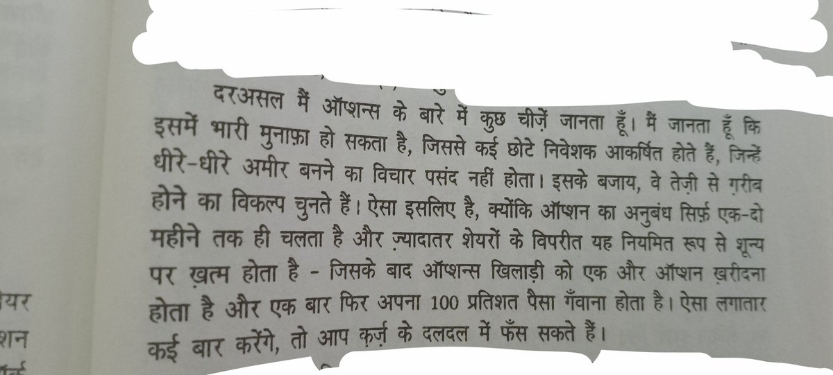 learner_sushil's tweet photo. ऑप्शन के बारे में विश्व के प्रसिद्ध फंड मैनेजर Peter Lynch का क्या कहना है इस आर्टिकल को पूरा पढ़िए !
#trading #investing #sharemarket #trader #stockmarketknowledge https://t.co/gmLbWBheH0