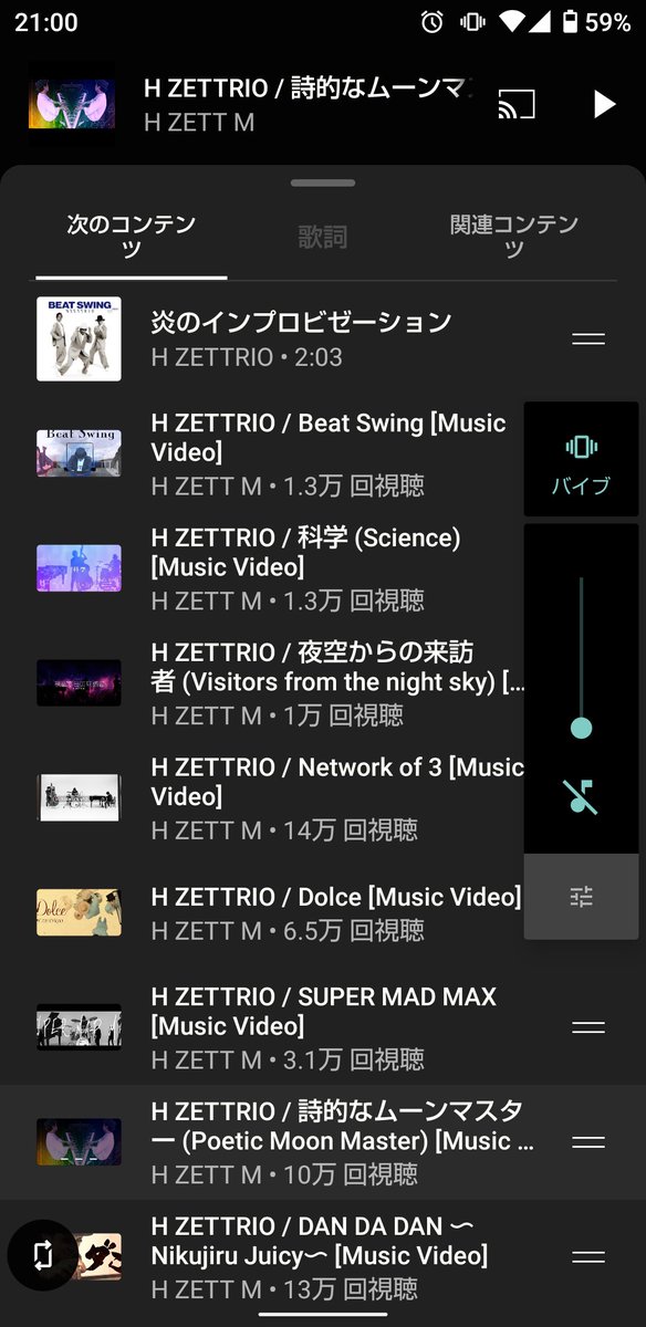 jumbomoti1pon's tweet photo. YT Musicで今朝聞き始めたら、動画続きで聴いてもよし、見てもよしでした~。#BeatSwing #HZETTRIO https://t.co/C7C0Mq6ZtW