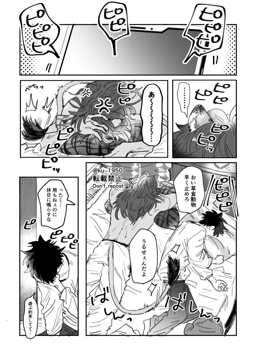 レオ監♂ 