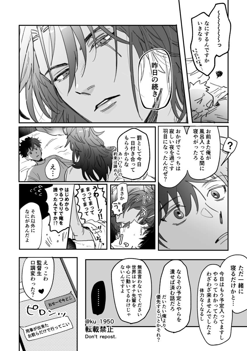 レオ監♂ 