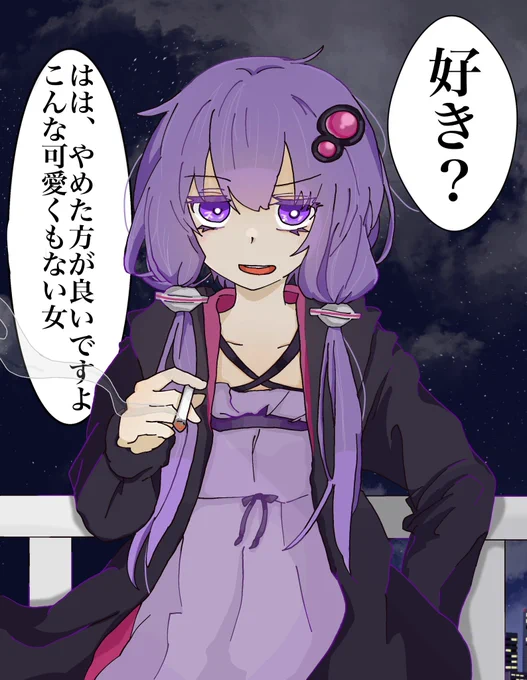 憧れの結月先輩に告白してみたきずゆか(1/2)
#VOICEROID #結月ゆかり #紲星あかり 
#きずゆか #百合 #イラスト 
