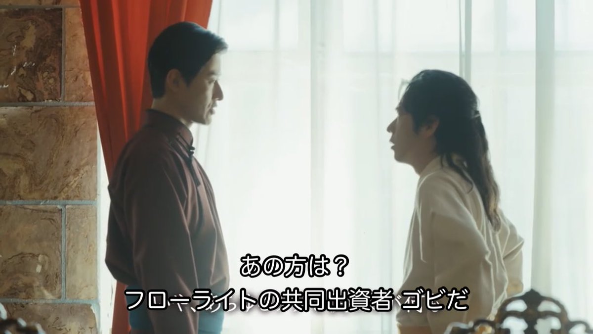 Zela_0's tweet photo. 【#VIVANT 考察】

2話バルカ日本大使館で野崎が「最後にやることができた」と戻ったのは、盗聴器か盗撮器を仕掛ける為と考察

これによりバルカ（ワニズ）と日本（西岡）の関係がわかりフローライトの件にも気付く

またフローライトをリークしたのはゴビ
割合40%をあえて見せたのは伏線

#VIVANTep9 https://t.co/5eNfu1D3Yg