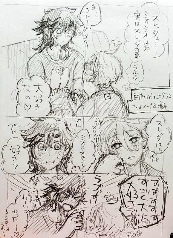 酔いどレンブラン。自分のことをミオリネさんっていうルートとミオミオっていうルートで酔い癖があるかもしれない。 https://t.co/SKmlsfC18r 