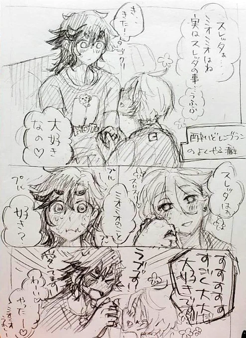 酔いどレンブラン。自分のことをミオリネさんっていうルートとミオミオっていうルートで酔い癖があるかもしれない。 https://t.co/SKmlsfC18r 