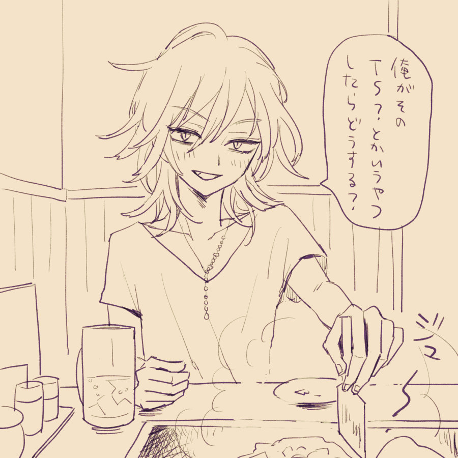 どうするのか 