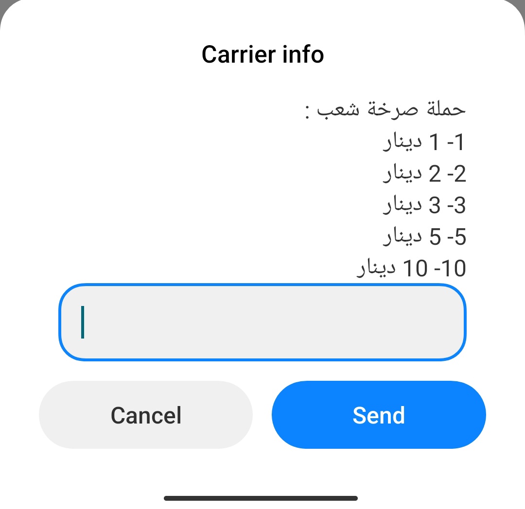 MoEldru's tweet photo. *119#

افضل ما تتبرعو وبعده تدورو من يشري الرصيد https://t.co/cTjwIAlOq5
