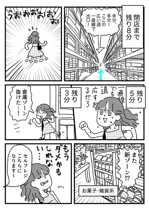 方向音痴、IKEA店舗に行く⑤【終】https://ninjago.blog.jp/archives/32415654.html  投稿しました!  久々のチョコレートは少ししょっぱかったかな