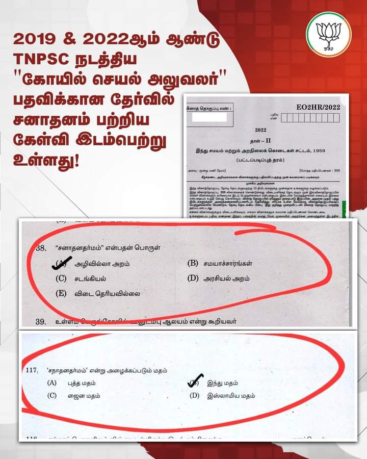 Bhairavinachiya's tweet photo. சனாதன தர்மம் வேறு இந்து மதம் வேறு என்று உபிகள் கூறுவது முற்றிலும் பொய்.. https://t.co/Td8tSzxp8d