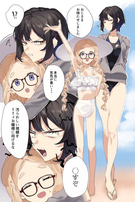 水着姿が可愛いリリィちゃんと目の敵にしてくるカレンです 