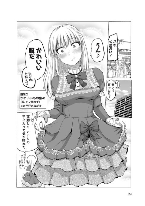 5/6) | あくせるちゃん@ナンバーナイン公式漫画紹介者 さんのマンガ