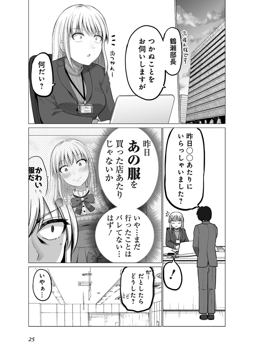 5/6) | あくせるちゃん@ナンバーナイン公式漫画紹介者 さんのマンガ