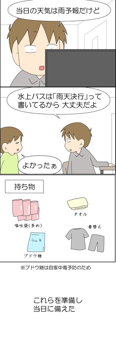 父と自閉症くんの大冒険 2/2 