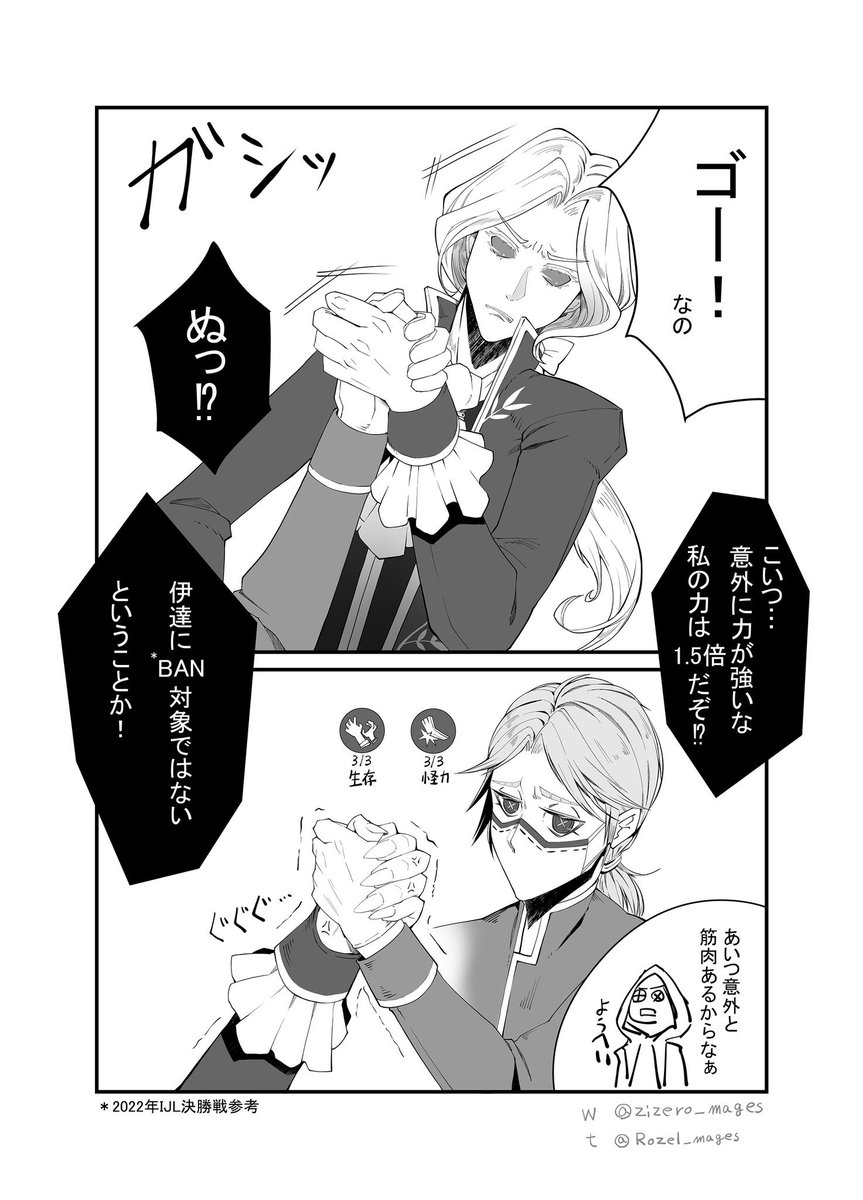 腕相撲大会(1/3)
#IdentityV 
#第五人格 