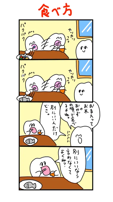 別にいいなら言うなよ