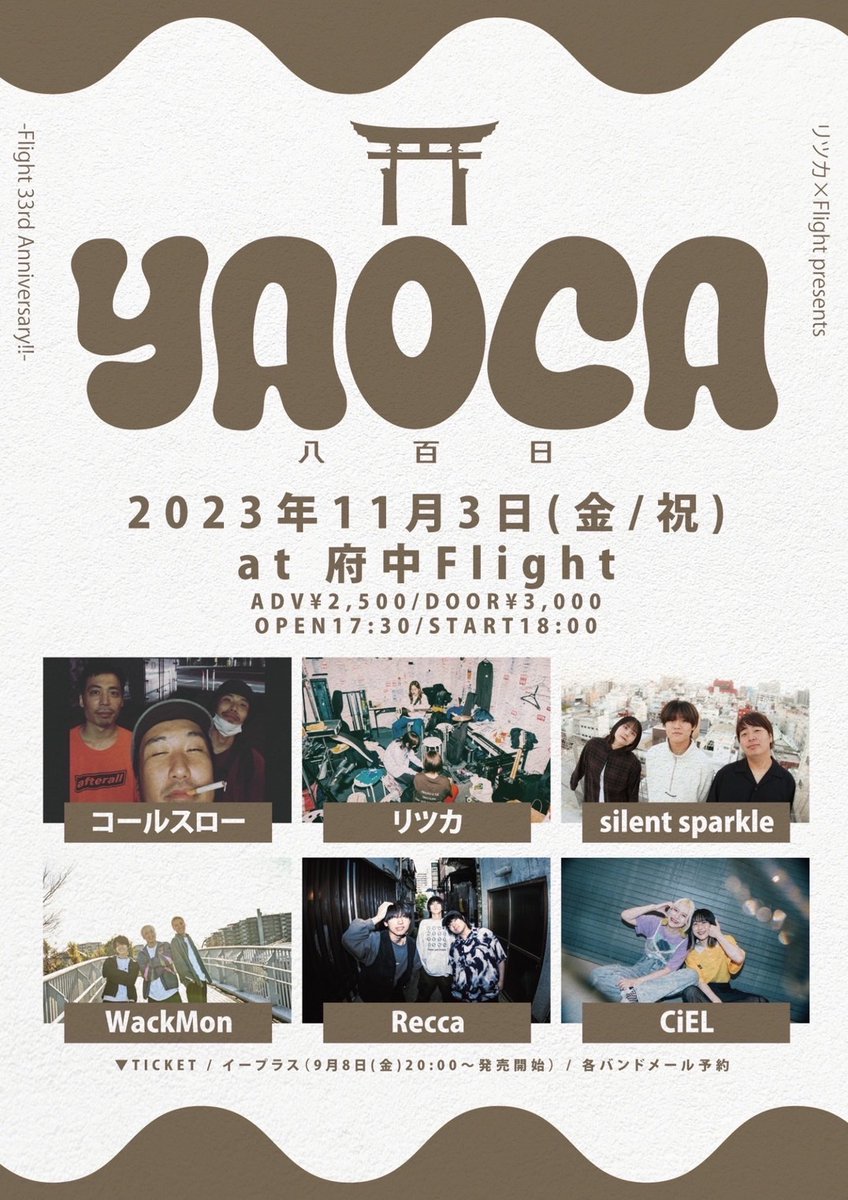 wack_mon's tweet photo. 【ライブ情報！！】

2023/11/03(金祝)
@ 府中Flight

リツカ×Flight presents
"YAOCA"
-Flight 33rd Anniversary!!-

リツカ
コールスロー
silent sparkle
WackMon
Recca
CiEL

e+ or メール予約
https://t.co/EhUMolWbr7

wackmon802@gmail.com 
日付/名前(カタカナ)/枚数をご記載ください。 https://t.co/6gmOIYNUZG