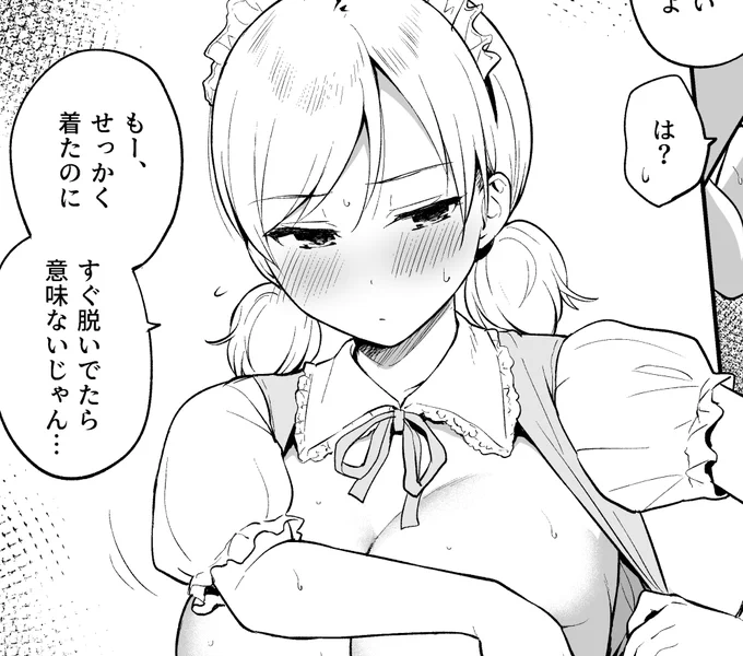 親友の妹にド〇キのメイド服を着せてコスプレえっち⑤
https://t.co/lbwo9JEUIQ
https://t.co/f0SeB6MJGV 