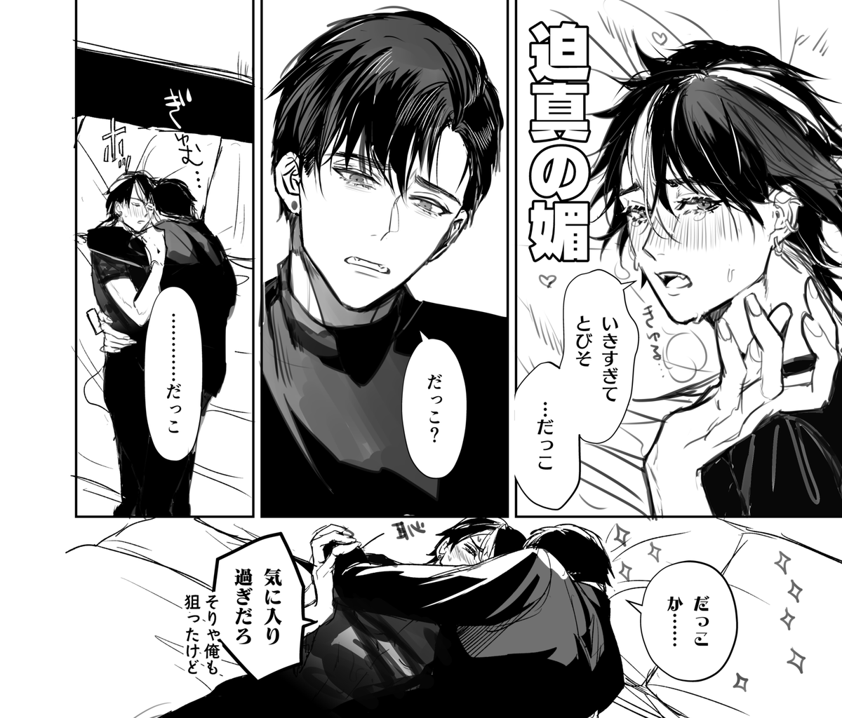 記事内全部更新しました! ノリのまま連載になった漫画でしたが楽しかったです😊💗
【FANBOX】https://t.co/bsyzrMaa8j 