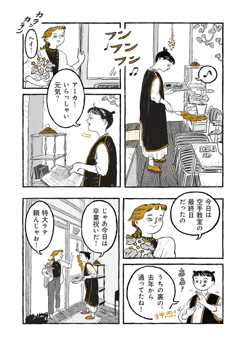 【🔔更新告知🔔】本日は2作品を更新❣️
ずっと、ぬる”繭”でいたい。異例の即デビュー、奇才が初登場🎉
『コクーンの島』くしだちゅろう 
 michikusacomics.jp/wp-content/upl…

☕️連載☕️
『ネーデルラントの喫茶店』第2話「麩菓子は海を越えて」犬吠徒歩
michikusacomics.jp/wp-content/upl…