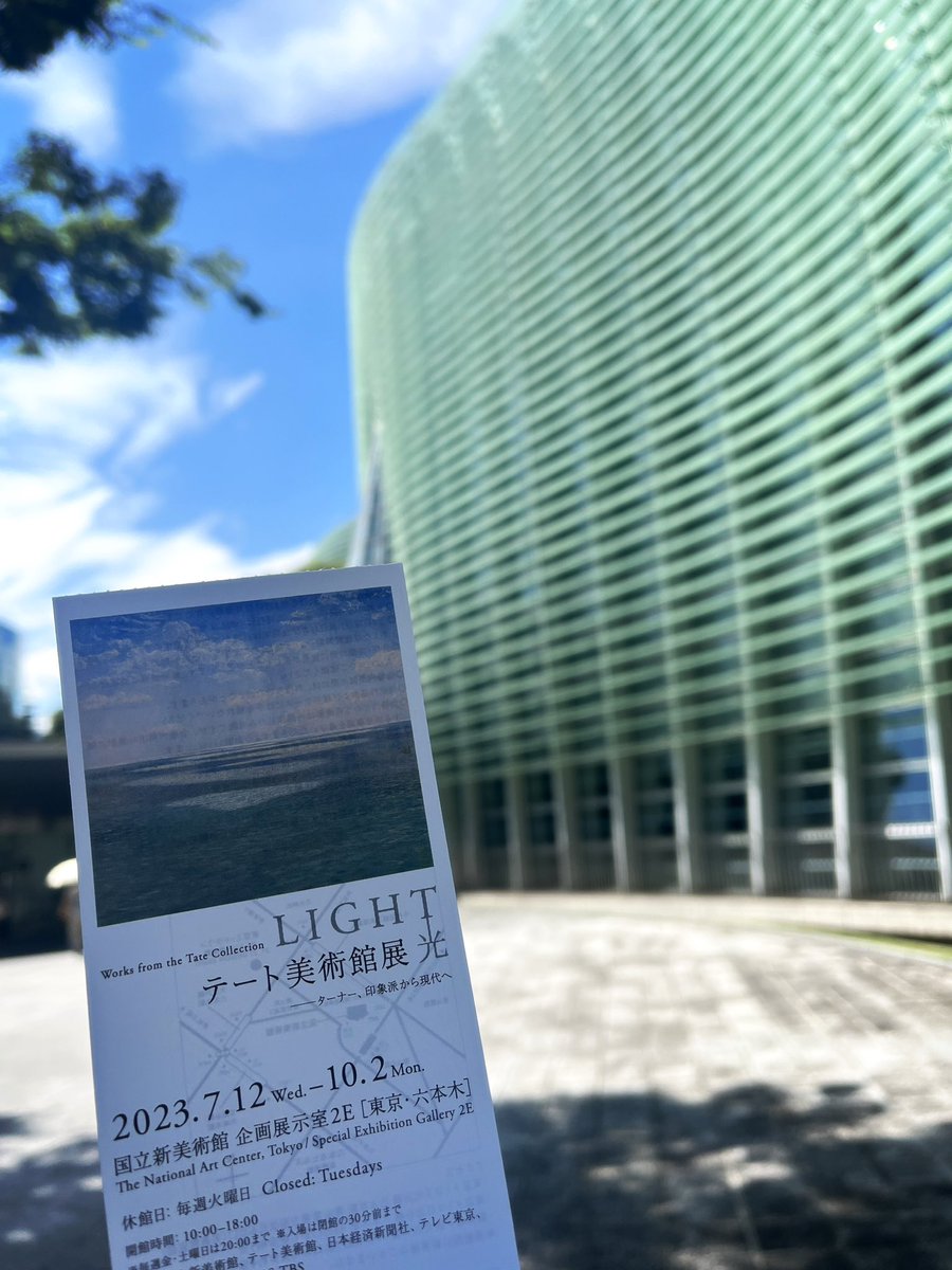 「今日はテート美術館展に行ってお茶してきました最高に楽しかった 」|ちさこ🍺🍖🍣のイラスト