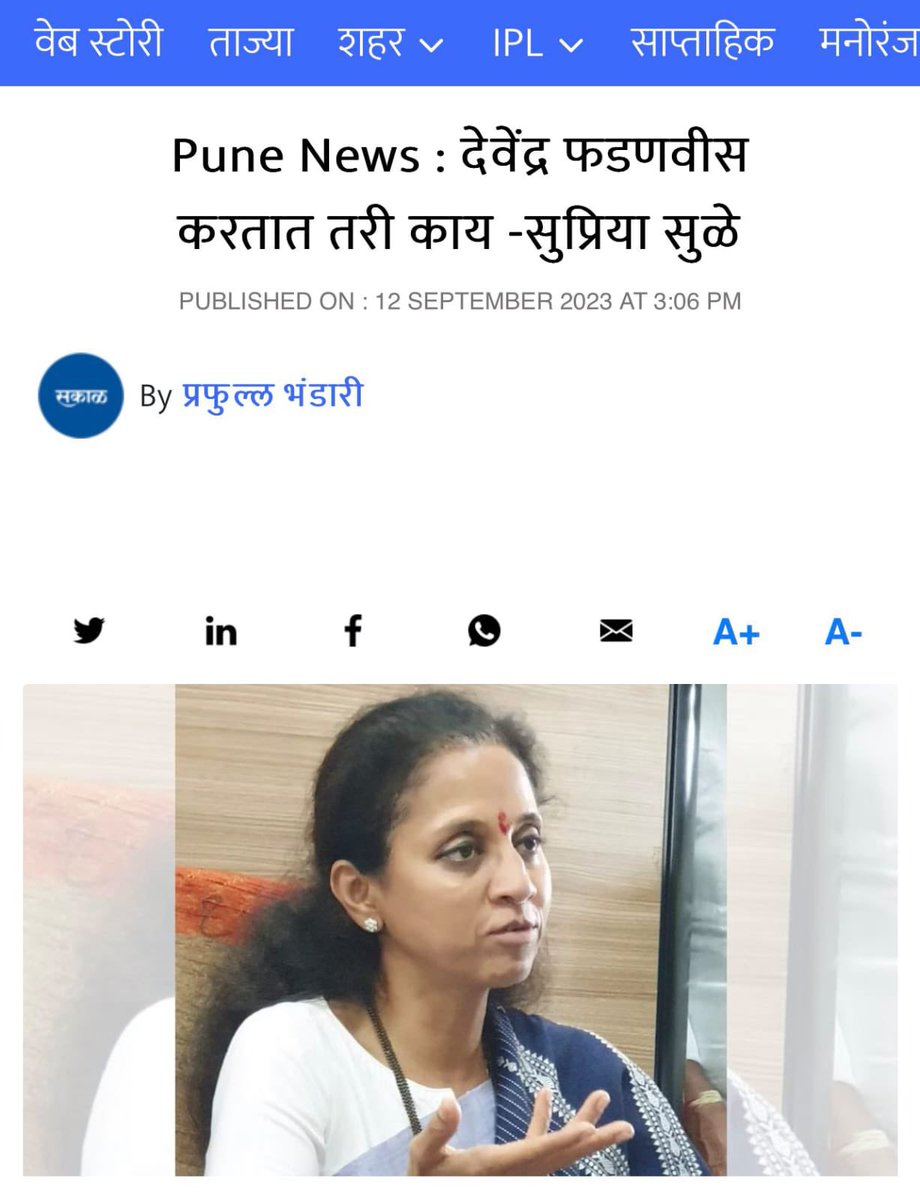 keshavupadhye's tweet photo. सुप्रिया ताई,
देवेंद्र फडणवीस 
•1 रुपयांत पीकविमा देतात
• एक टी मध्ये महिलांना 50 टक्के तिकीट सवलत देतात
• महिलांवरील अत्याचाराचे प्रमाण कमी करतात
• अखंड जनतेची सेवा करतात
• समृध्दी महामार्ग तयार करतात
• तरुण पिढीसाठी रोजगार निर्माण करतात
• मराठा तरुणांसाठी सारथी संस्था निर्माण करतात
• अण्णासाहेब पाटील आर्थिक विकास महामंडळ निर्माण करतात
• मराठा समाजासाठी योजना सुरू करून 6894 कोटी रुपये खर्च करतात