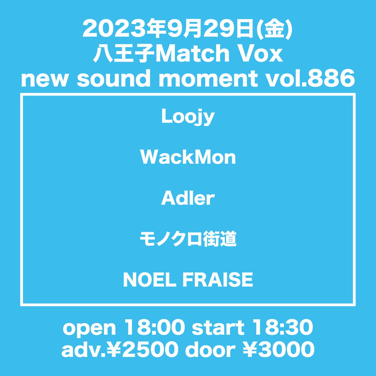 wack_mon's tweet photo. 【ライブ情報！！】

2023/09/29(金)
@ 八王子Match Vox

new sound moment vol.886

Loojy
WackMon
Adler
モノクロ街道
NOEL FRAISE

OPEN 18:00 / START 18:30
adv ¥2,500 / door ¥3,000

チケット予約は 
wackmon802@gmail.com まで、
日付/名前(カタカナ)/枚数をご記載ください。 https://t.co/zymReVgIRP