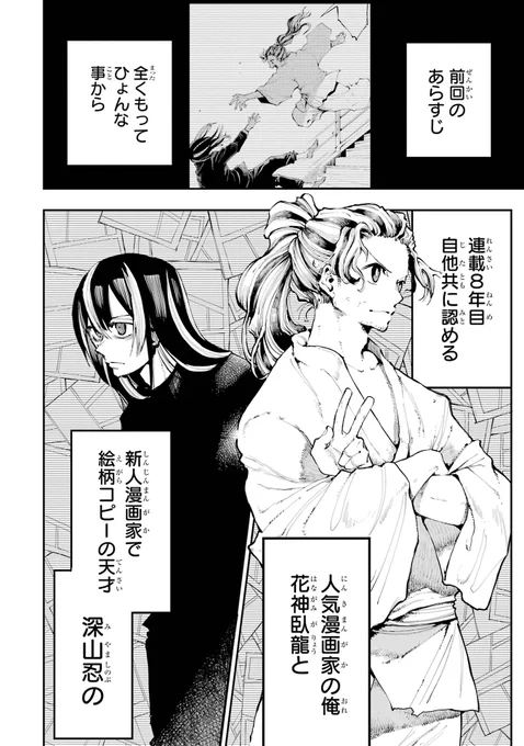【漫画に魅せられた男たちの漫画】(1/11)再掲
#創作漫画 #漫画が読めるハッシュタグ 