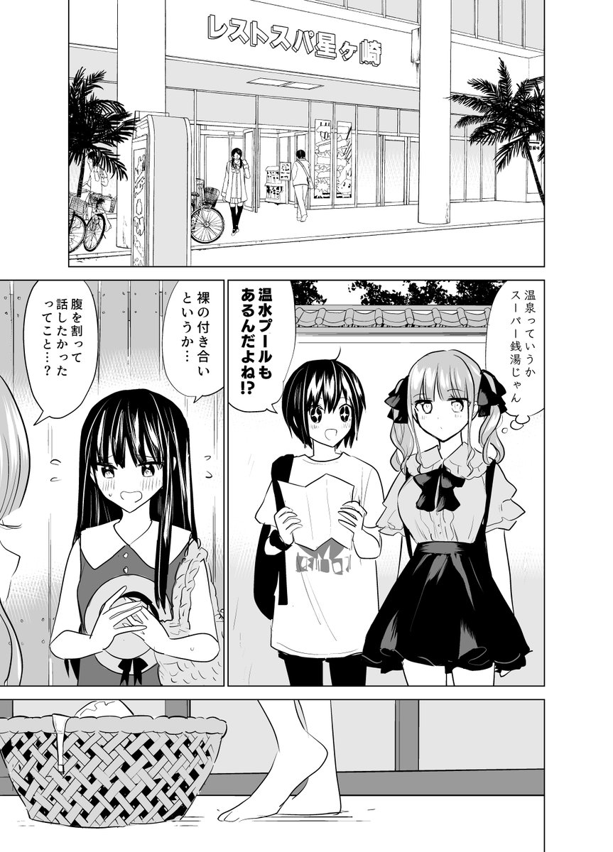 第5話をpixivに投稿しましたよ ☞ 
