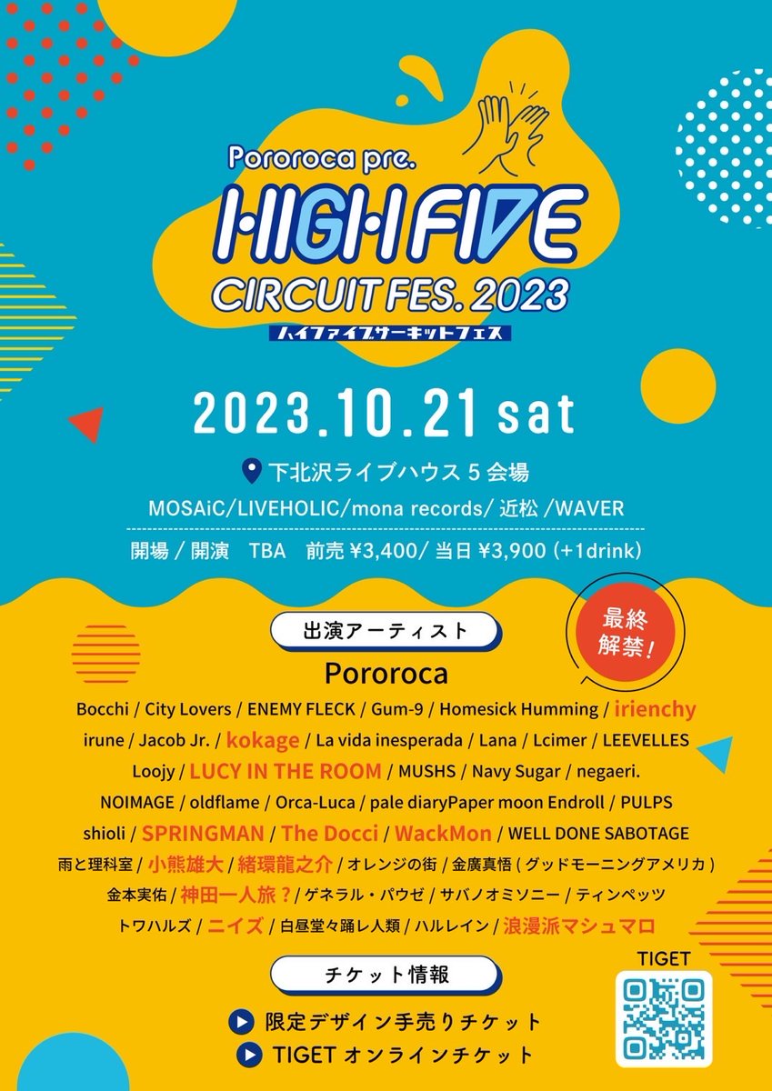wack_mon's tweet photo. 【ライブ情報！！】

2023/10/21(土)
@ 下北沢MOSAiC/LIVEHOLIC/mona records/近松/WAVER

Pororoca pre. "HIGH FIVE CIRCUIT FES.2023"

w/出演者多数

OPEN / START TBA
ADV / DOOR ¥3,400 (+1D)

TIGET
https://t.co/KJa5Awifl1 https://t.co/iFQppvIuim