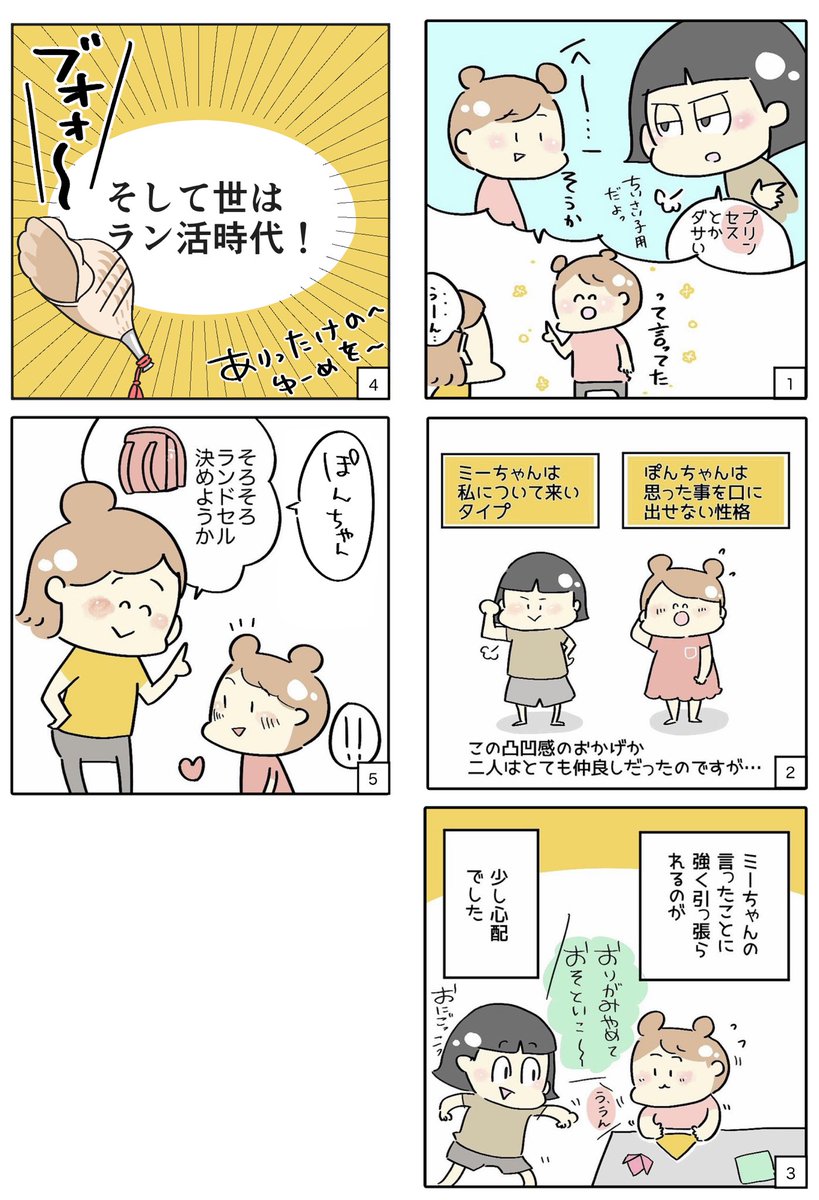 保育園でオシャレママのこどもが…④
続き(5、6)はツリーへ↓
#マンガが読めるハッシュタグ 
#コミックエッセイ 