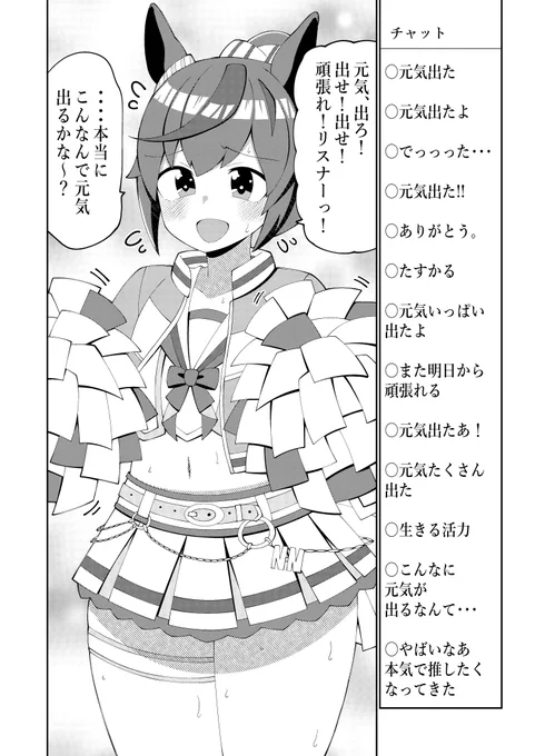 元気がたくさん出ると話題のナイスネイチャの配信 #ウマ娘