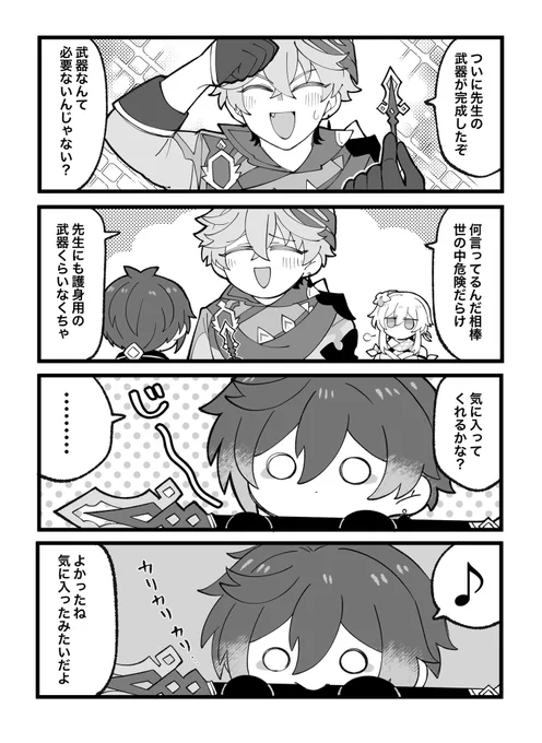 ミニ先生10
そうなるよね 