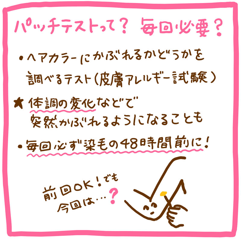 おうちで上手に染めたいあなたへ
＃ここが知りたい白髪ケア

🌸Question🌸
ヘアカラーする前に、毎回パッチテス
トが必要なのはなぜ？

＃ブローネ ＃白髪染め ＃ヘアカラー