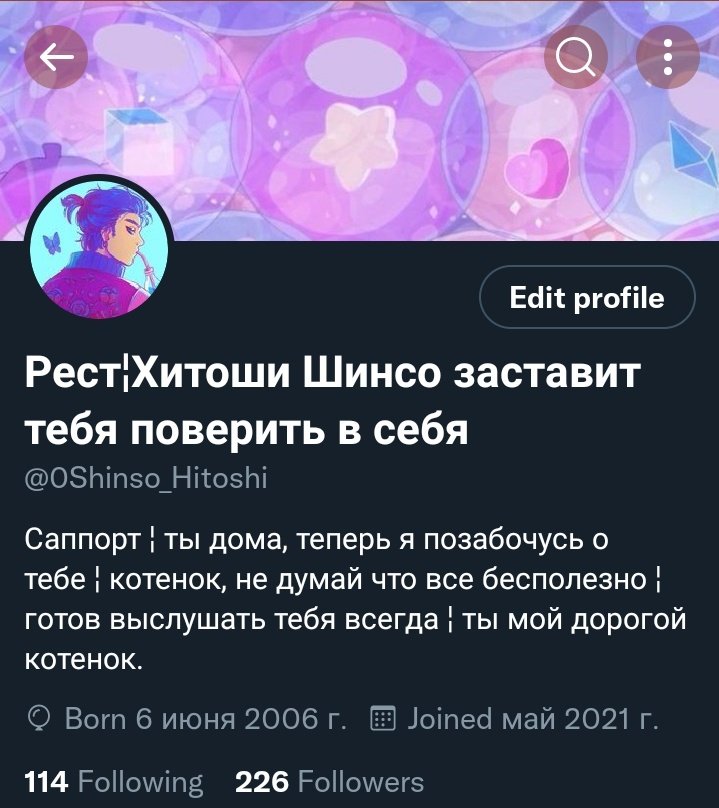 0Shinso_Hitoshi's tweet photo. Котятки, а вот и я. Столько времени прошло... Все так закрутилось: выгорание, хобби, сборка вещей, учёба, а теперь и работа. Но я так по вам соскучился. Так что расскажите, как у вас дела? Как повели лето, как учёба? https://t.co/nl0SGhwSLP