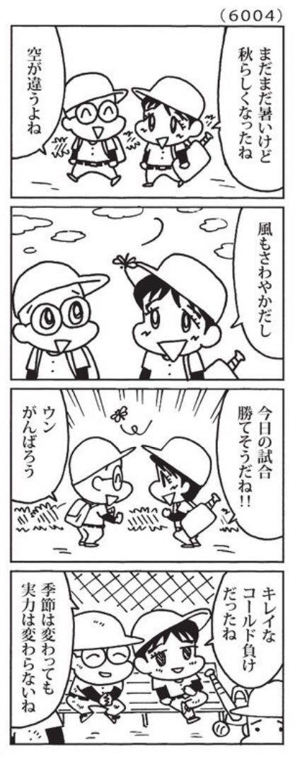 最近の「ウチの場合は」

季節が変わり始めましたね。

@mainichi 
#毎日新聞夕刊 