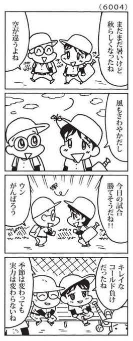 最近の「ウチの場合は」

季節が変わり始めましたね。

@mainichi 
#毎日新聞夕刊 