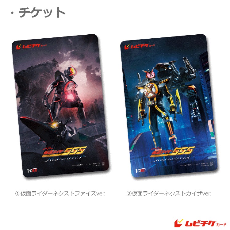 メイジャー通販サイトにて予約受付中の商品は ムビチケカード2枚組 1⃣