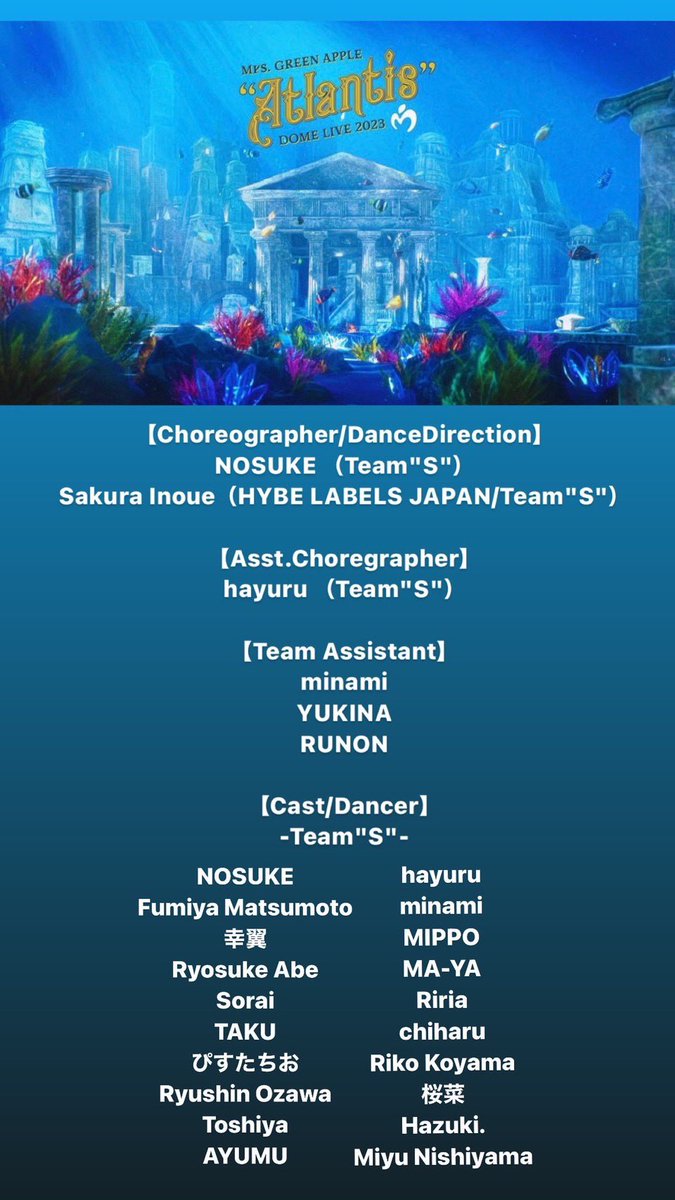 Mrs. GREEN APPLE DOME LIVE 2023 “Atlantis”

アシスタント兼キャスト(ダンサー)として
携わらせて頂きました🏰🍏✨

有難う御座いました‼︎

#MrsGREENAPPLE
#DOMELIVE_Atlantis
#TeamS