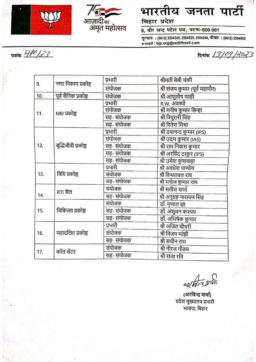 samrat4bjp's tweet photo. पार्टी के सभी प्रकोष्ठों के नव-नियुक्त प्रभारी, संयोजक एवं सह-संयोजकों को ढ़ेरों बधाई एवं शुभकामनाएं। साथ ही प्रांतीय संयोजकों को भी ढेर सारी शुभकामनाएँ।

मुझे पूर्ण विश्वास है कि आप सभी अपनी दृढ़ इच्छाशक्ति एवं मजबूत संकल्प से संगठन की कार्य योजना में नित नए आयाम स्थापित करेंगे।
#BJP4Bihar #Bihar
@bjp4bihar