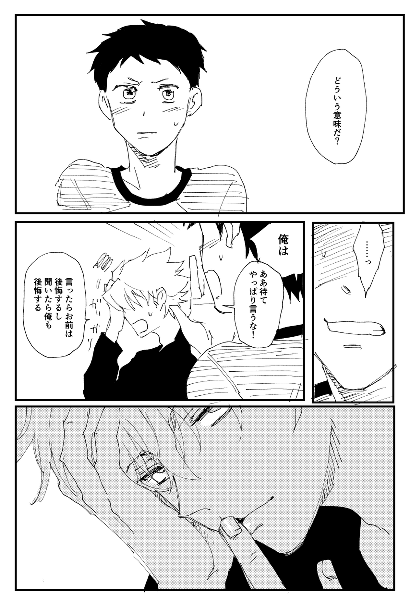 惨敗/イシ堂  あげ直し 