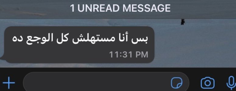 حرفياً بجد :