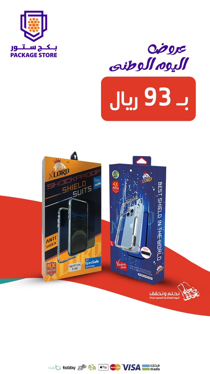 بكج ستور | 𝐏𝐚𝐤𝐠𝐞𝐒𝐭𝐨𝐫𝐞 tweet media