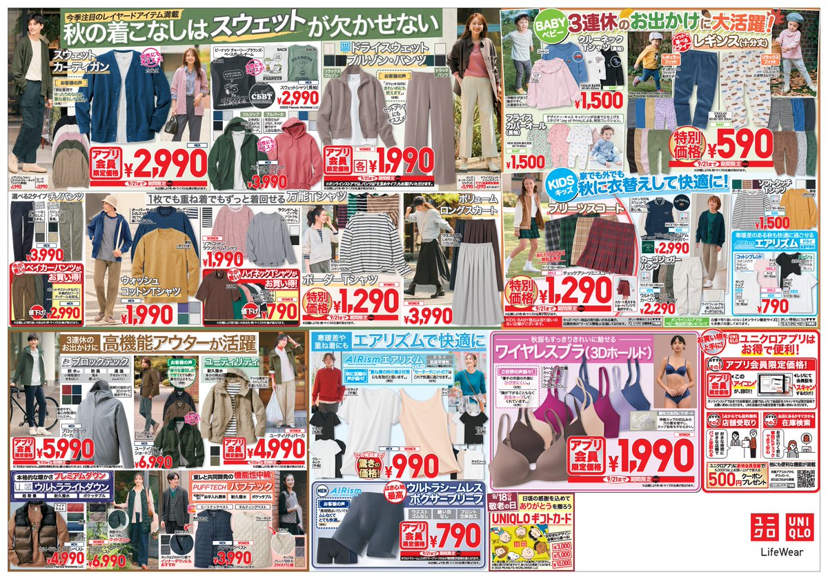 各種値下げしました@りく❗ 白金台どんぐり児童遊園 あっ という間に 今年の忘年会です。早いもん