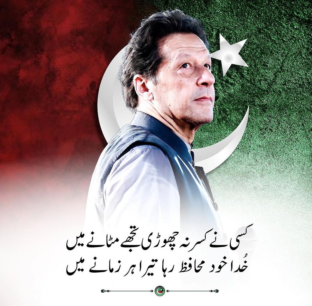 #ImranKhan ❤️
<a href="/ImranKhanPTI/">Imran Khan</a>
